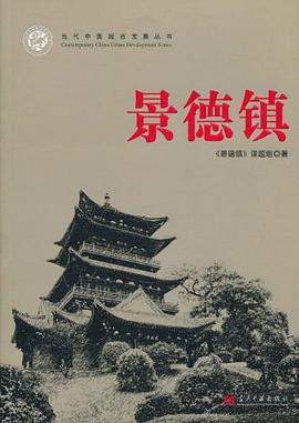 景德鎮(zhèn) 景德鎮(zhèn)