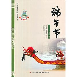 端午節(jié) 端午節(jié)