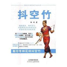 抖空竹