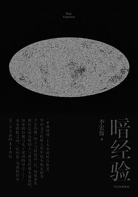 暗經(jīng)驗 暗經(jīng)驗