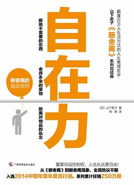 自在力 自在力