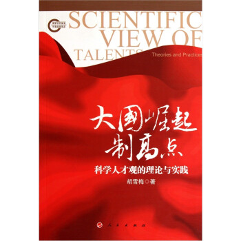 制高點 制高點