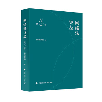 網絡叢 網絡叢