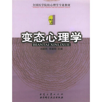 心理學(xué) 心理學(xué)