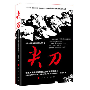 尖刀1