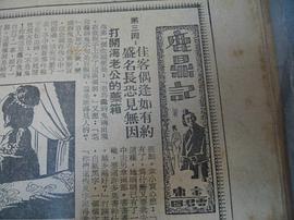 鹿鼎記