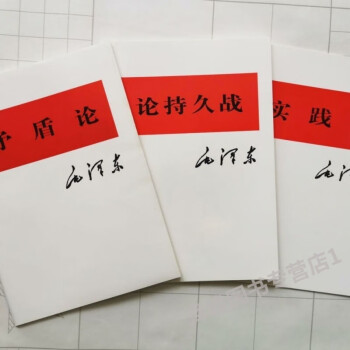 矛盾論 矛盾論