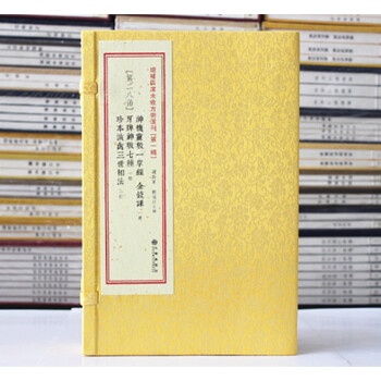 三世書 三世書