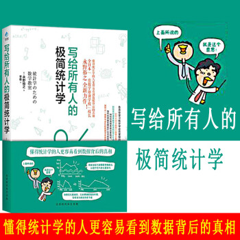 統(tǒng)計(jì)學(xué) 統(tǒng)計(jì)學(xué)