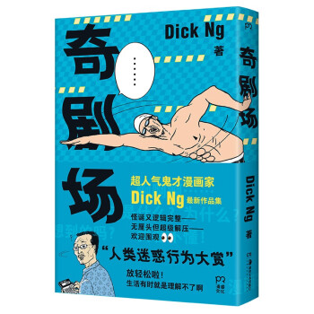 奇劇場(chǎng) 奇劇場(chǎng)