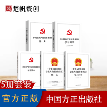 全5冊(cè) 全5冊(cè)