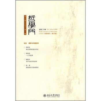 哲學(xué)門(mén) 哲學(xué)門(mén)
