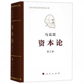 資本論 資本論