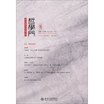 哲學門 哲學門