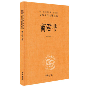 商君書(shū) 商君書(shū)