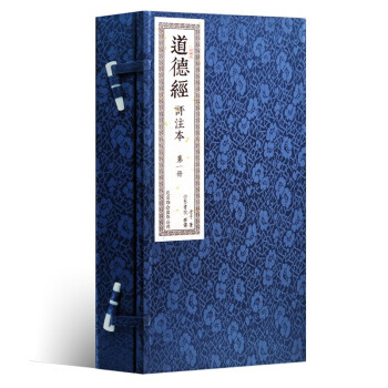 道德經 道德經