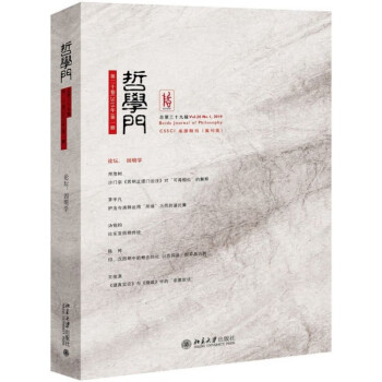哲學門