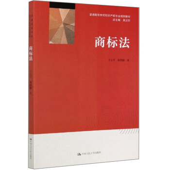 商標法 商標法