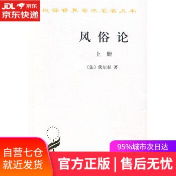 風俗論 風俗論