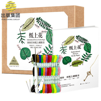 紙上花 紙上花