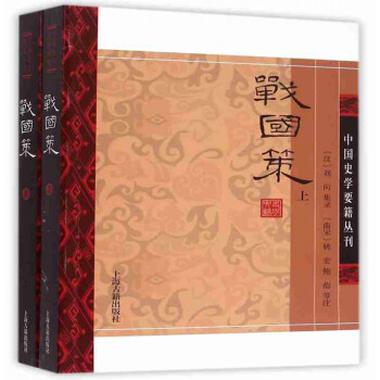 戰國策 戰國策