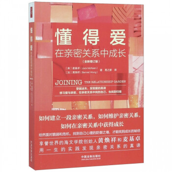 懂得愛 懂得愛