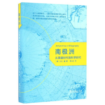 南極洲
