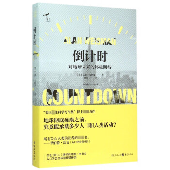 倒計(jì)時(shí) 倒計(jì)時(shí)