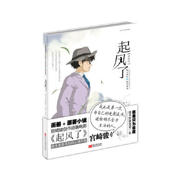 起風了 起風了