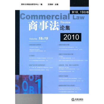 商事集