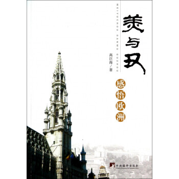 美與丑
