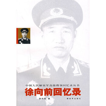 回憶錄 回憶錄
