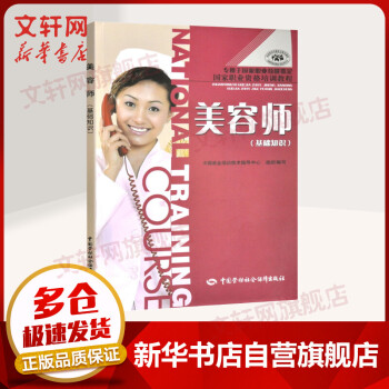 美容師 美容師