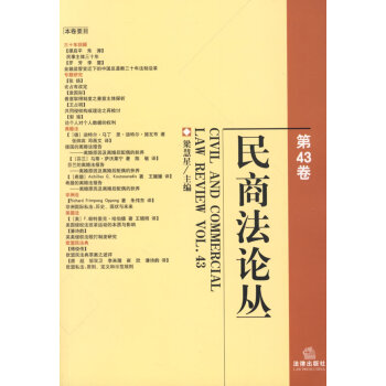 民商叢 民商叢