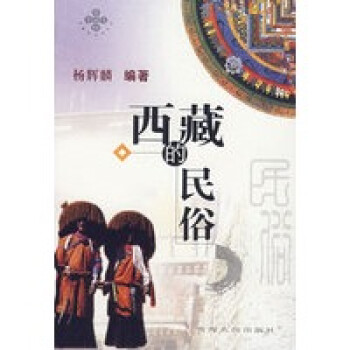 的民俗 的民俗