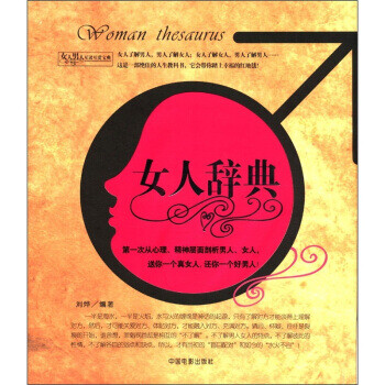 人辭典 人辭典