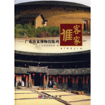 捱客家 捱客家