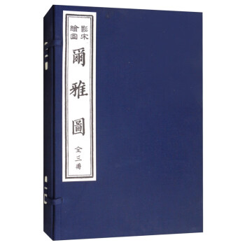 爾雅圖 爾雅圖