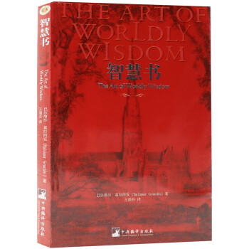 智慧書(shū) 智慧書(shū)