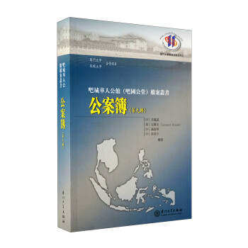 公案簿 公案簿