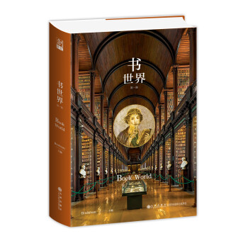 書世界 書世界