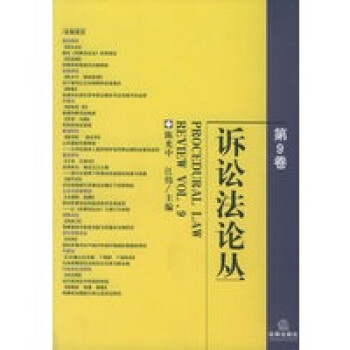 訴訟叢 訴訟叢