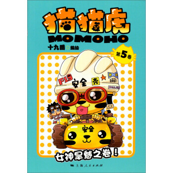 貓貓虎 貓貓虎