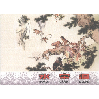 水簾洞 水簾洞