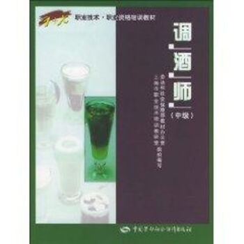 調(diào)酒師 調(diào)酒師