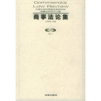 商事集 商事集