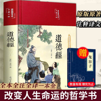 道德經 道德經