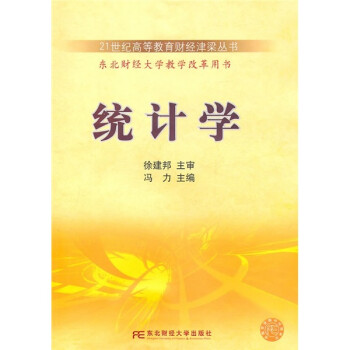 統(tǒng)計(jì)學(xué) 統(tǒng)計(jì)學(xué)