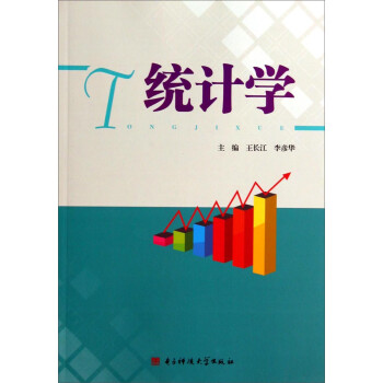 統(tǒng)計學 統(tǒng)計學