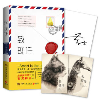 致現任 致現任